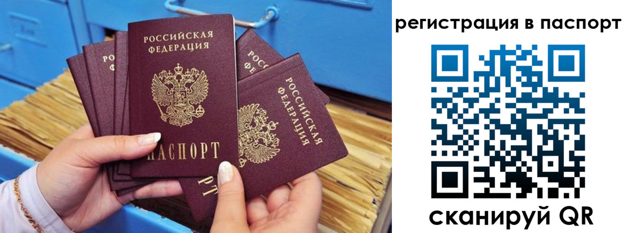 временная регистрация купить в Десногорске