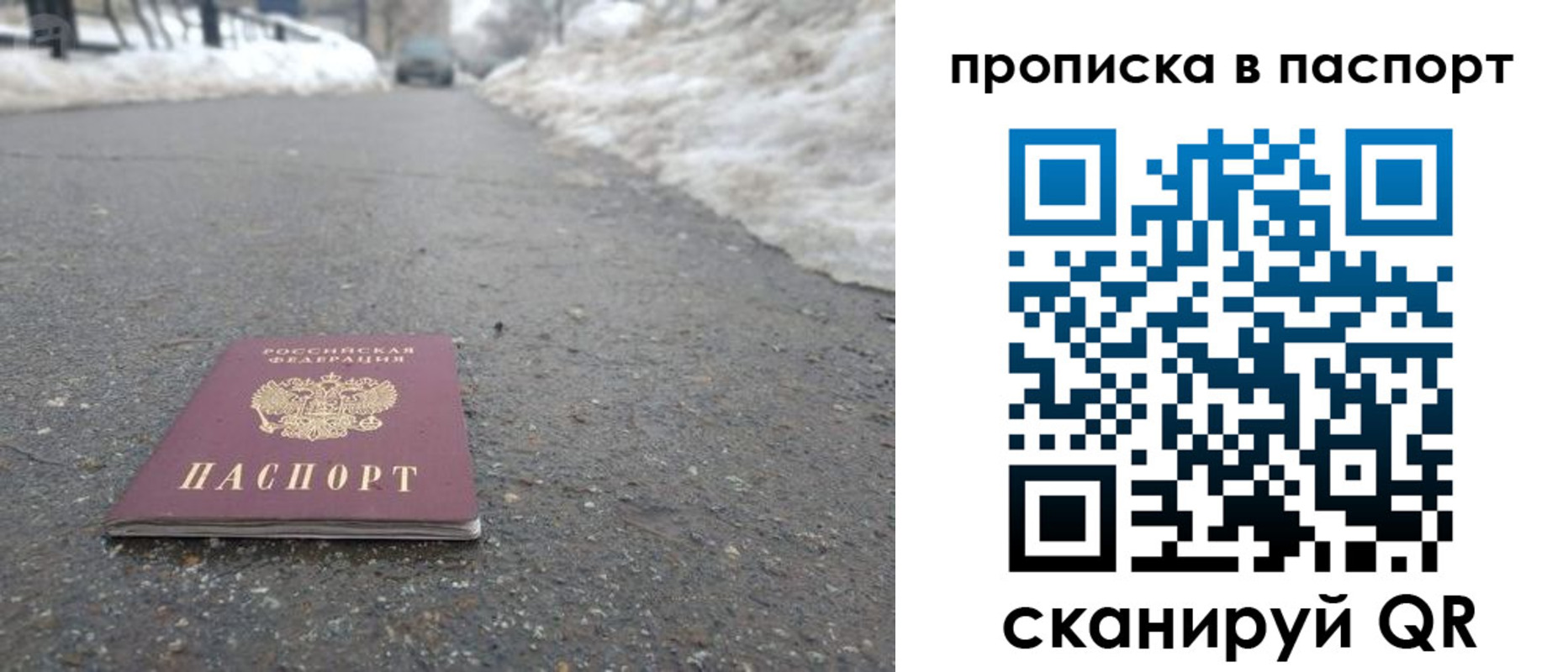 пропишу в квартире в Десногорске