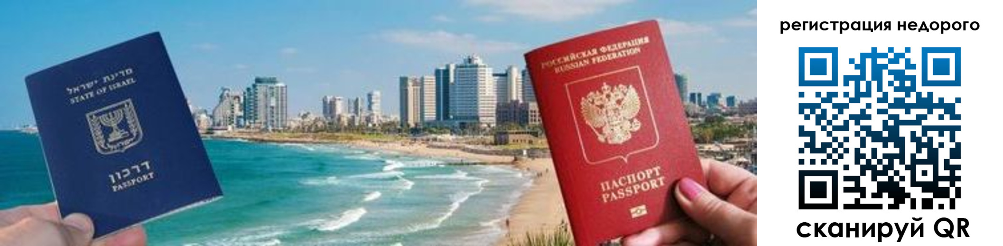 прописка в Десногорске