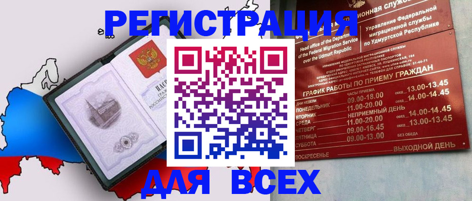 временная регистрация надежно в Десногорске